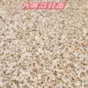 吴忠黄金麻大黄荔枝面