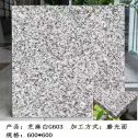 吴忠芝麻白光面