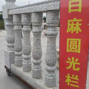 吴忠 白麻花岗岩圆光栏杆花瓶柱将军柱