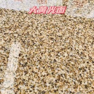 吴忠黄金麻大黄光面