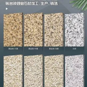 吴忠 黄金麻白麻样品展示