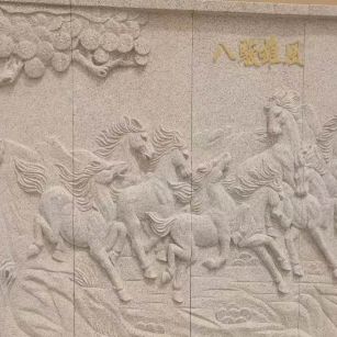 吴忠 黄金麻花岗岩雕刻板（八骏图）