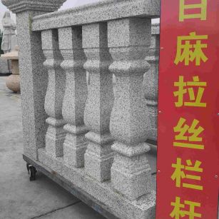 吴忠 白麻花岗岩拉丝栏杆花瓶柱将军柱