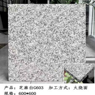 吴忠芝麻白火烧面