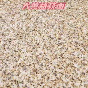 吴忠黄金麻大黄荔枝面