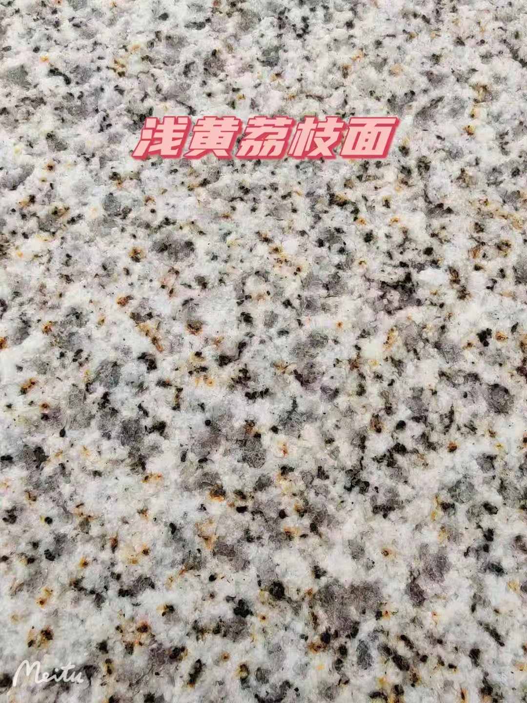 吴忠黄金麻浅黄荔枝面