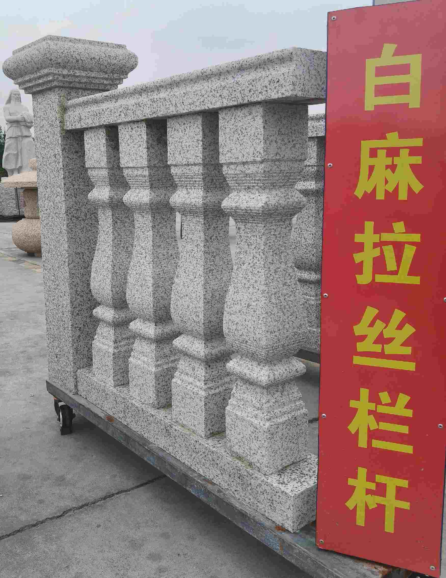 吴忠 白麻花岗岩拉丝栏杆花瓶柱将军柱