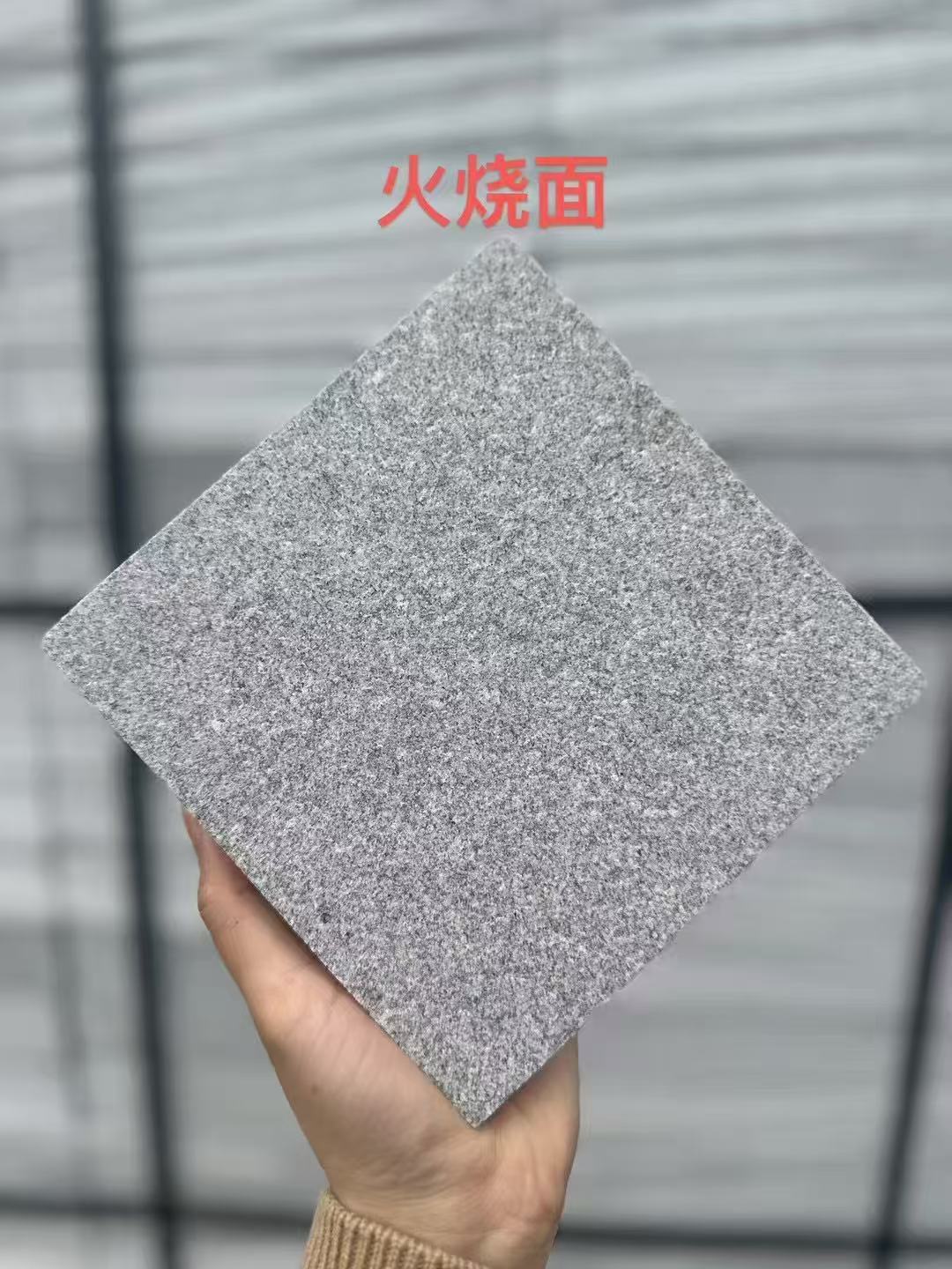 吴忠芝麻灰火烧面